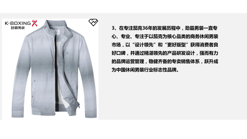 4.6夹克的设计训练 课件(共23张PPT)-《男装设计》同步教学（高教版）