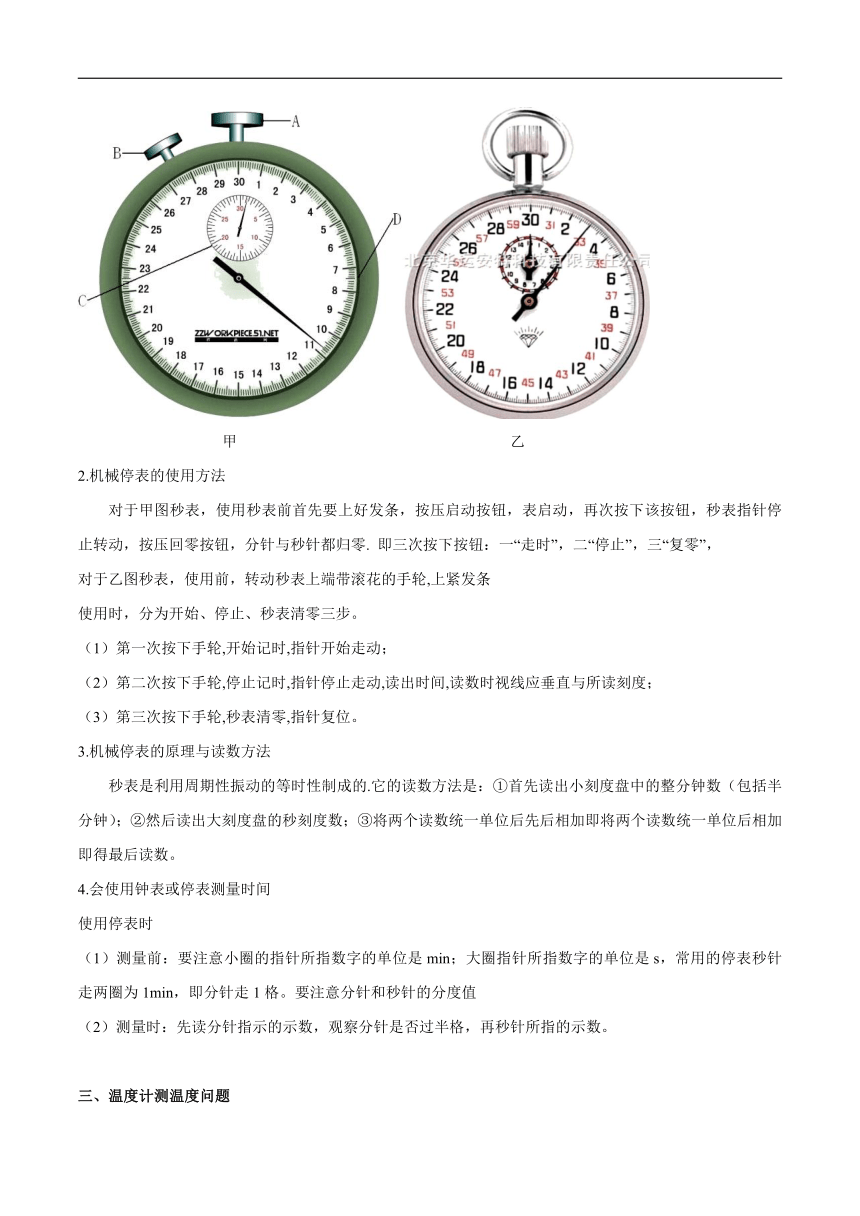 专题13 初中物理14个重要测量仪器使用与读数问题－中考物理知识手册