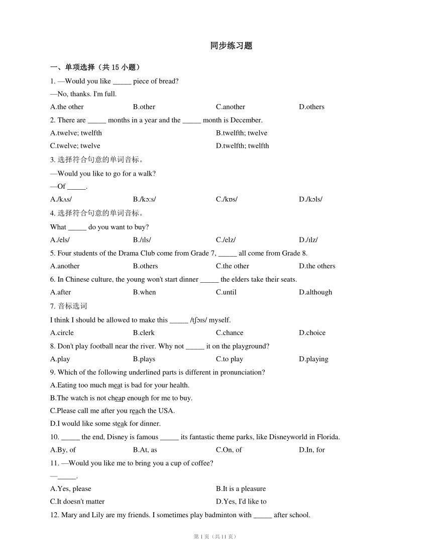 外研版八下  Module 1 Feelings and impressions 模块检测（含答案  部分解析）