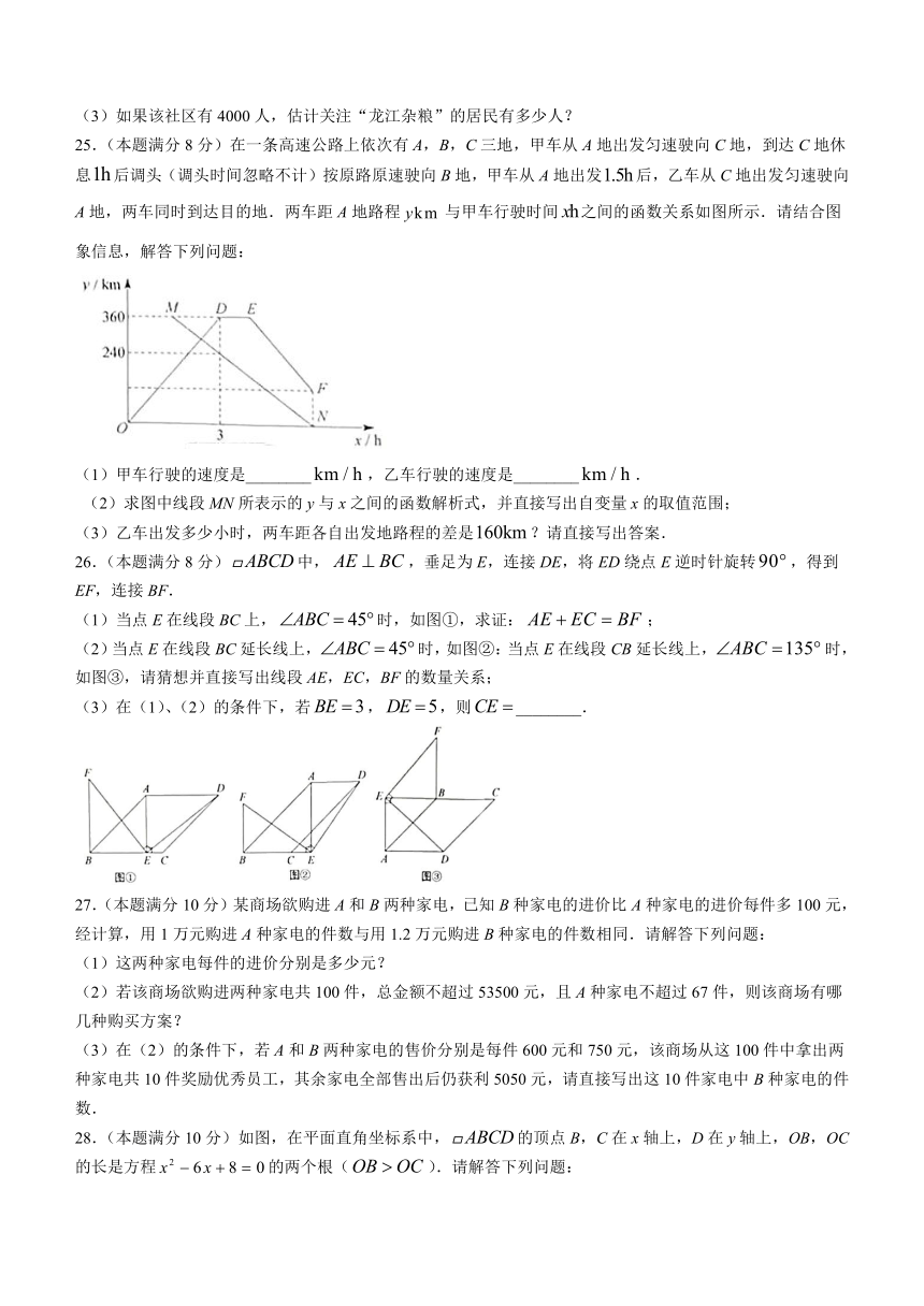 2023年黑龙江省牡丹江市中考数学真题（含答案）