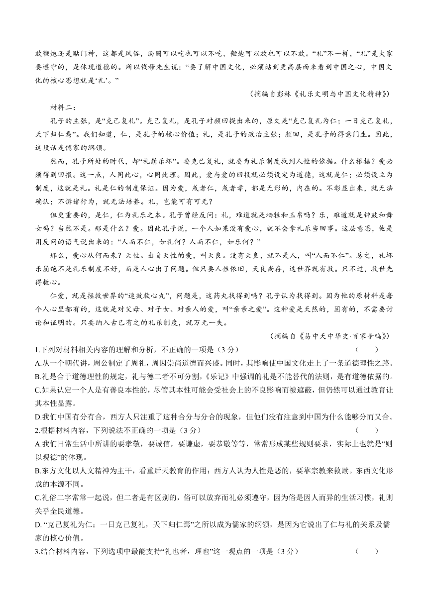 2023届辽宁省葫芦岛市高三下学期第一次模拟考试（一模）语文试题（含答案）