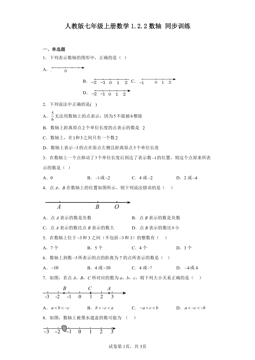 人教版七年级上册数学 1.2.2数轴 同步训练（含答案）