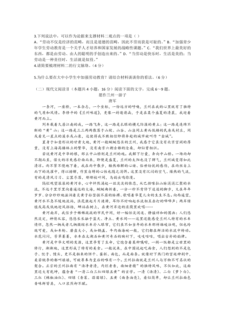 湖南省长沙市望城区2020-2021学年高一上学期期末考试语文试题（word版哟与答案）