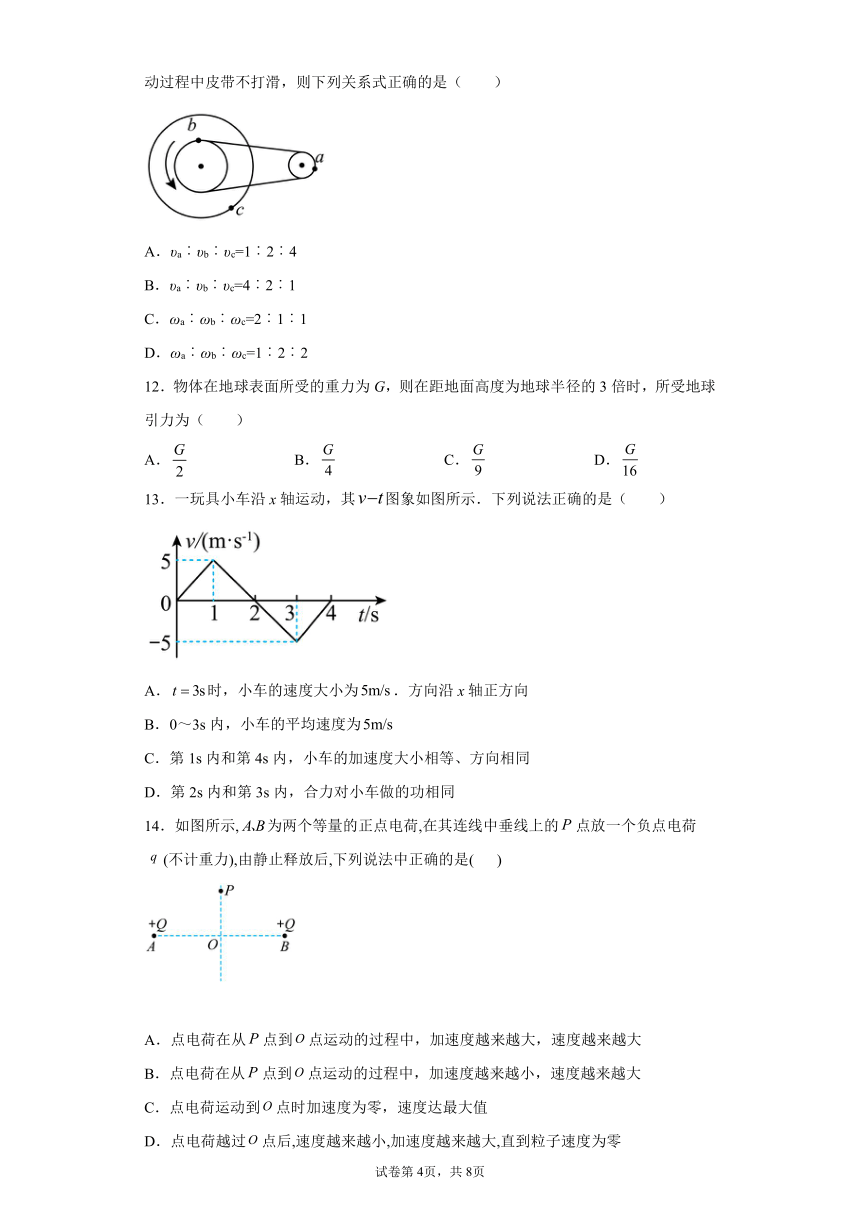 浙江省2022年普通高中学业水平考试物理模拟测试3（word版含答案）