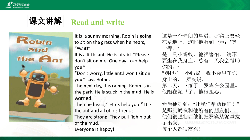 Unit 6 How do you feel？part B Read and write 课件（24张PPT)