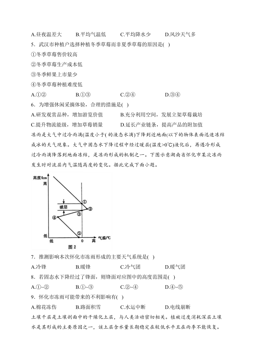 湖北省圆创联考2024届高三下学期3月联合一模测评地理试卷(含答案)