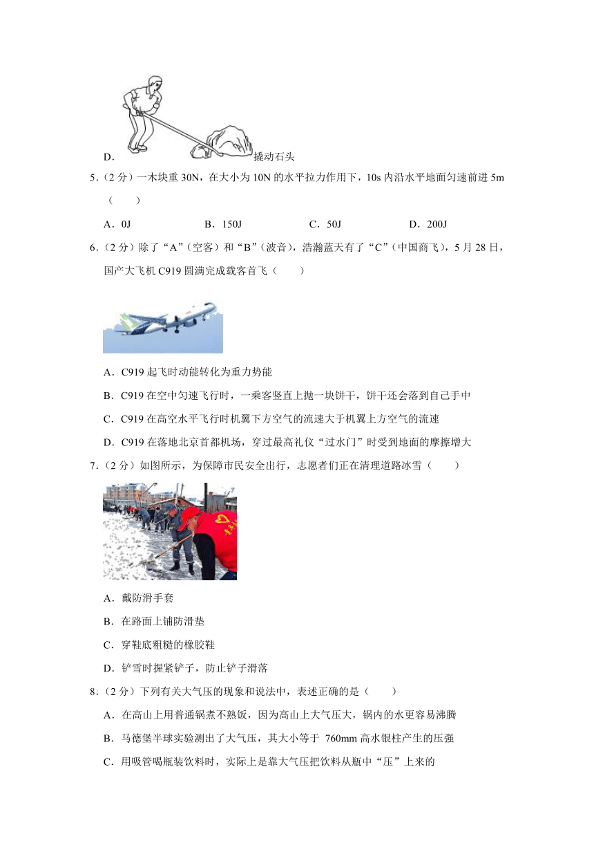 吉林省长春市九台区2022-2023学年八年级下学期期末物理试卷（含答案）