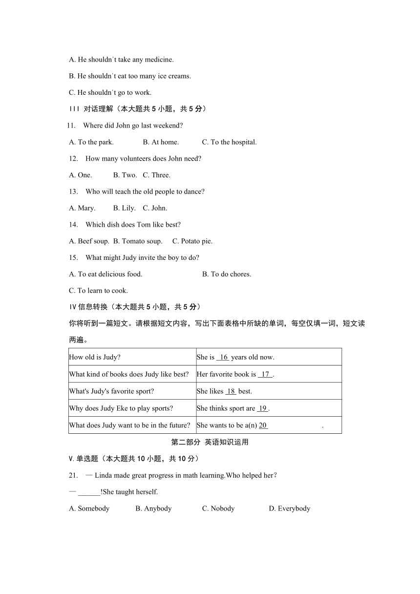 2023年安徽省滁州市定远县定远县一模英语试题（含答案）