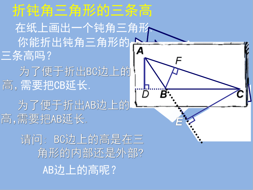 1.1认识三角形（第4课时）  课件（共20张PPT）