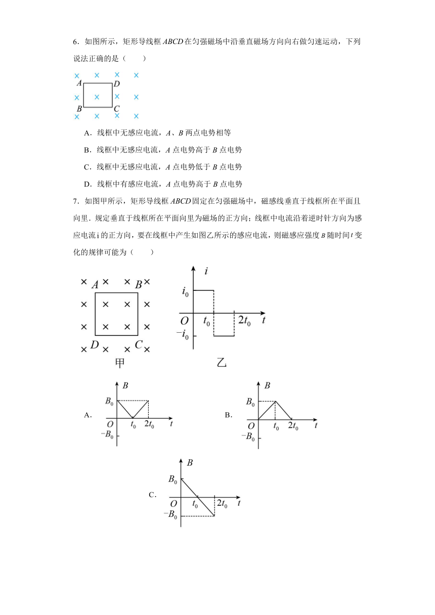 2.1楞次定律同步练习 人教版（2019）物理选择性必修第二册（含答案）