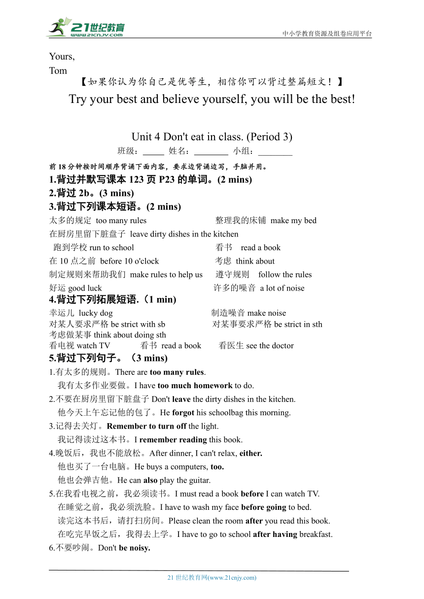 Unit 4 Don’t eat in class. 期末必背知识点+写作范文