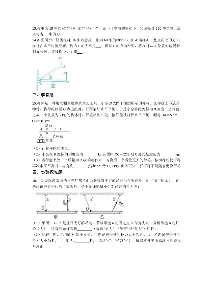 3.4简单机械 同步练习（含解析）