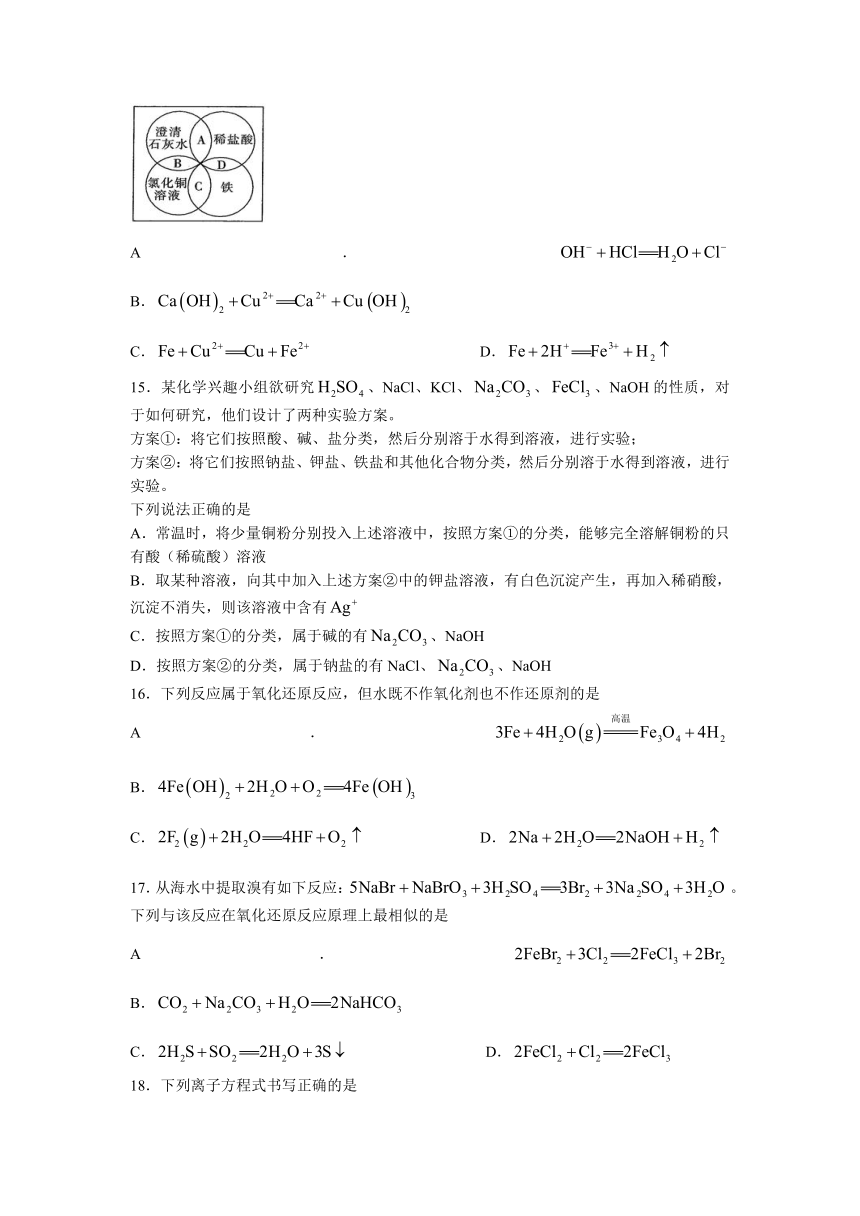 辽宁省朝阳市凌源市2021-2022学年高一上学期第一次联考（10月）化学试题（Word版含答案）