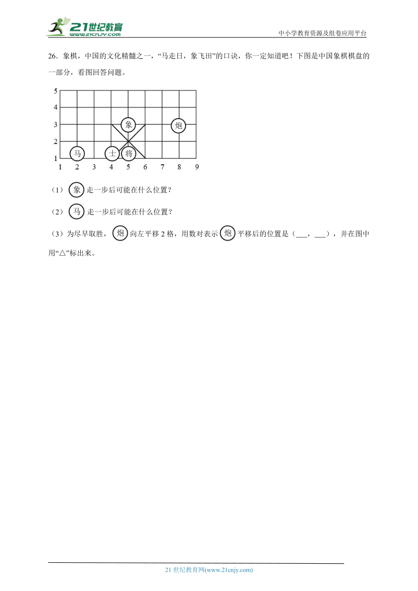 期末综合特训卷（综合训练） 小学数学四年级下册苏教版（含答案）