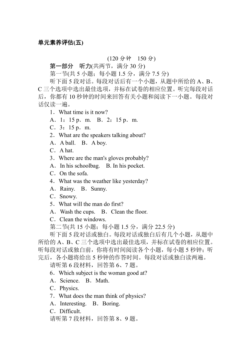 2020-2021学年外研版（2019）必修第二册单元素养评估(五) Unit 5 On the road（无听力，含听力材料、答案解析）