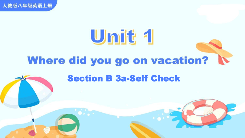 Unit 1 Where did you go on vacation Section B 3a-Self Check课件（共32张PPT）