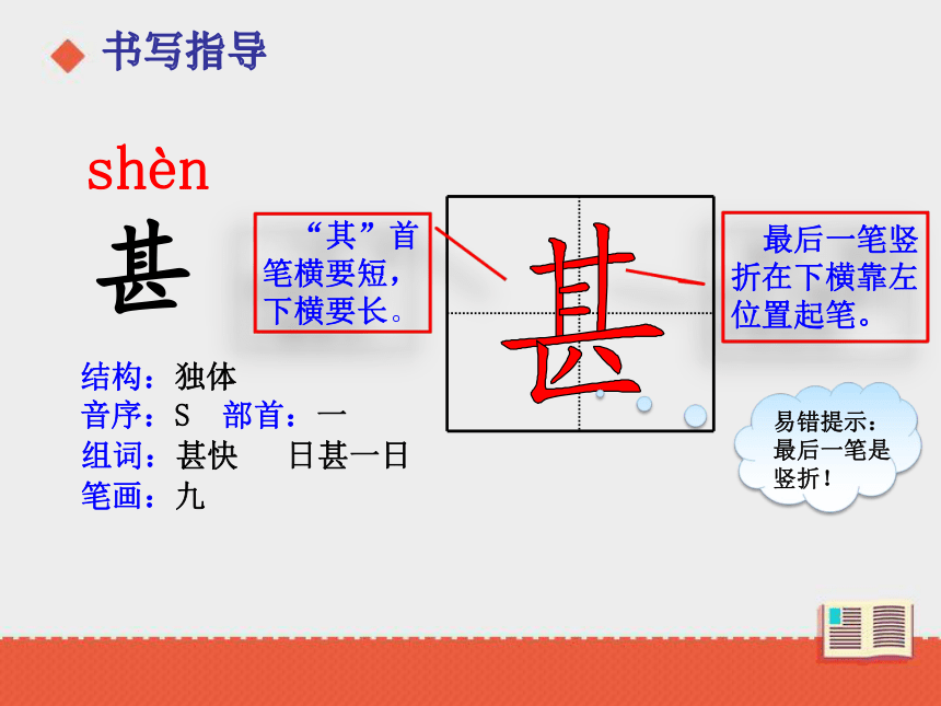 18《牛和鹅》课件（2课时 50张PPT）