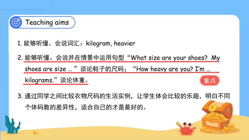 Unit 1 How tall are you？B Let’s talk课件(共24张PPT)