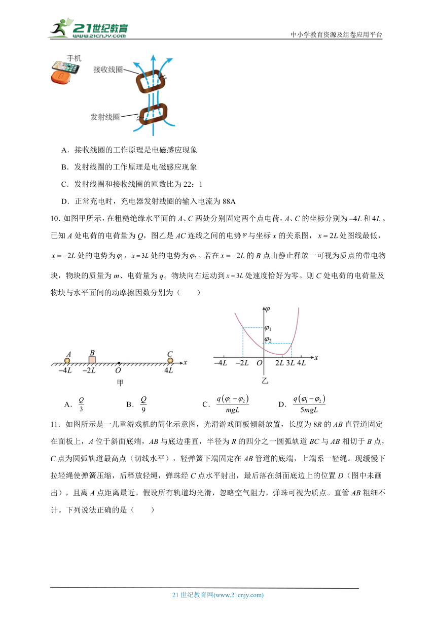 2024届山东省高三物理质量调研卷（二）（有解析）