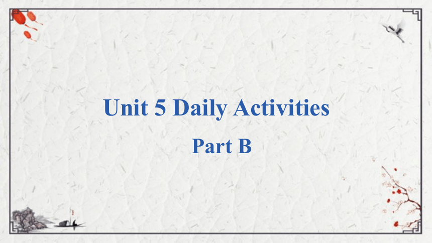 Unit 5 Daily Activities Part B课件（15张PPT)
