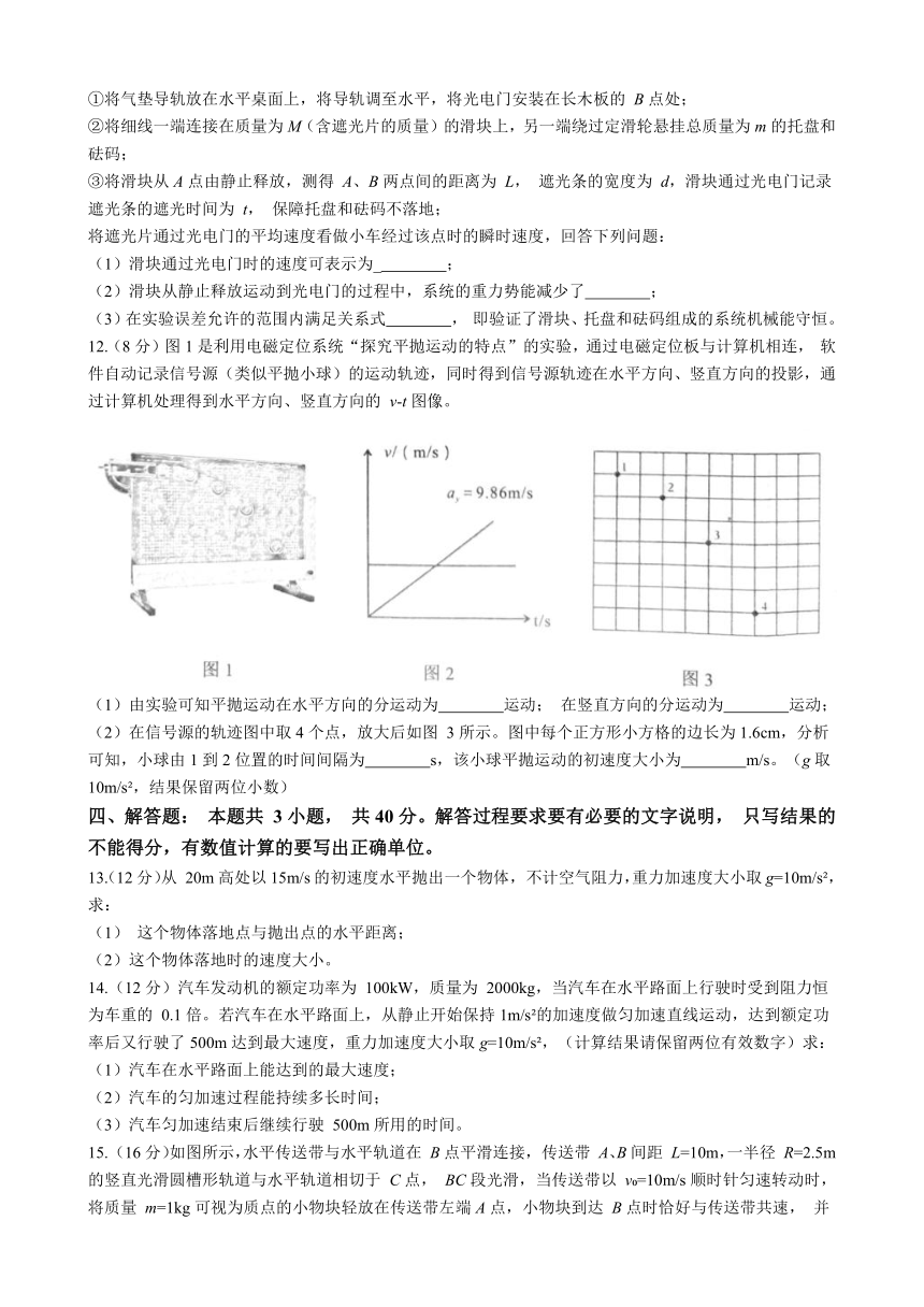 广西壮族自治区玉林市2022-2023学年高一下学期7月期末教学质量检测物理试题（含答案）