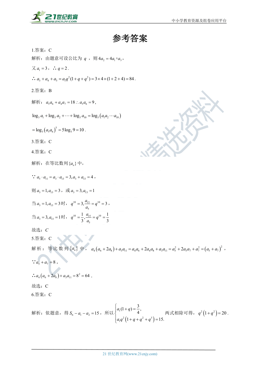 2.4 等比数列 同步课时训练（含答案）