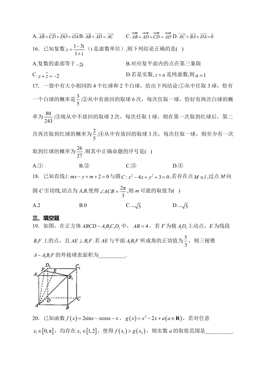 湖南衡阳名校2024届高三复习周练 4月第3周 数学试题（含解析）