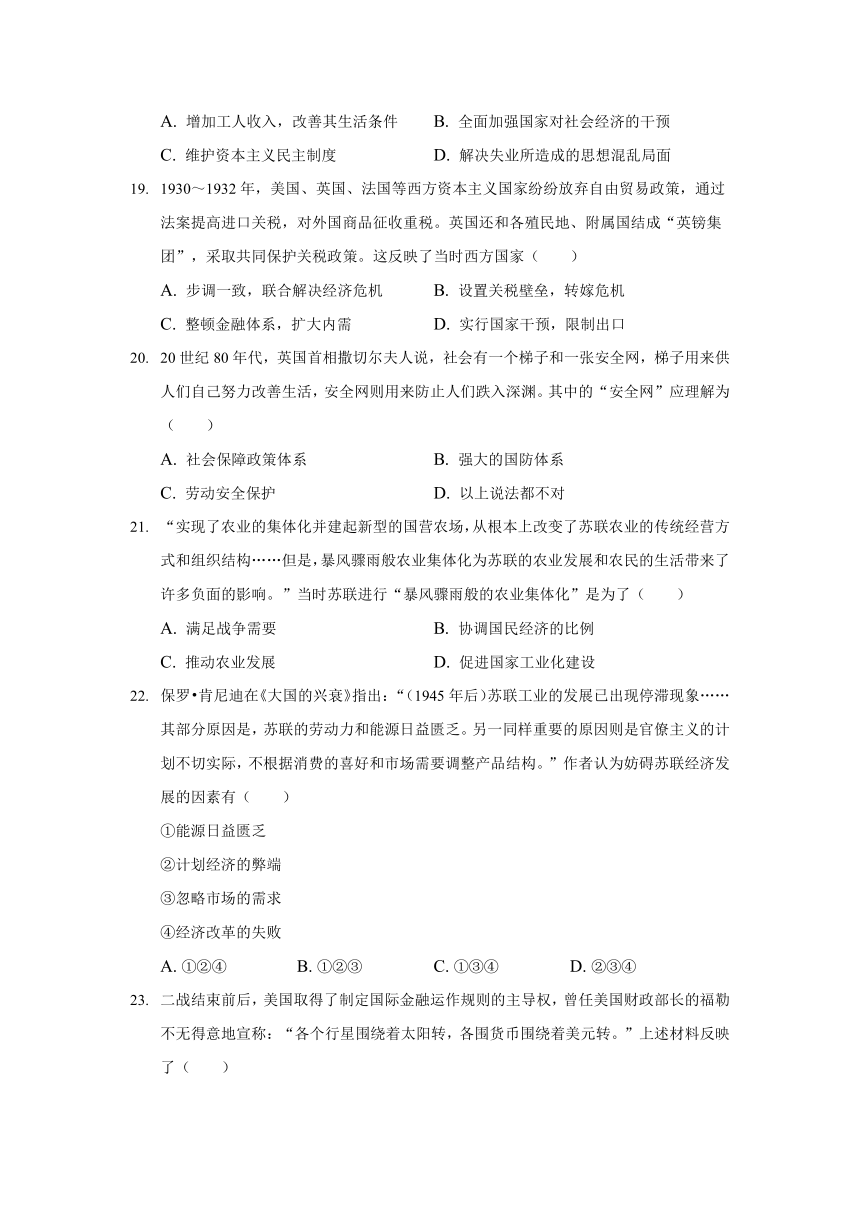 云南省丽江市古城区第一高级中学2021-2022学年高一12月月考历史试卷（Word解析版）