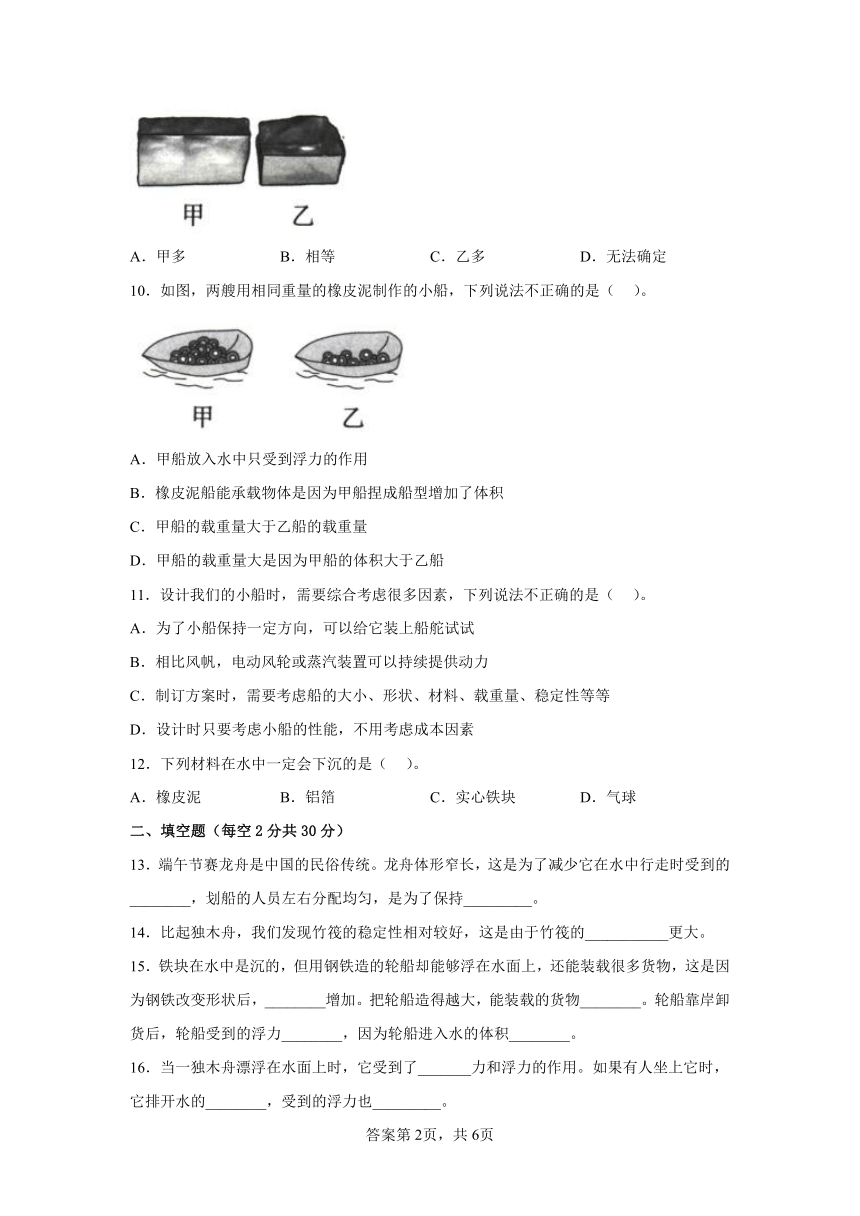 教科版五年级科学下册第二单元检测卷（三）有答案