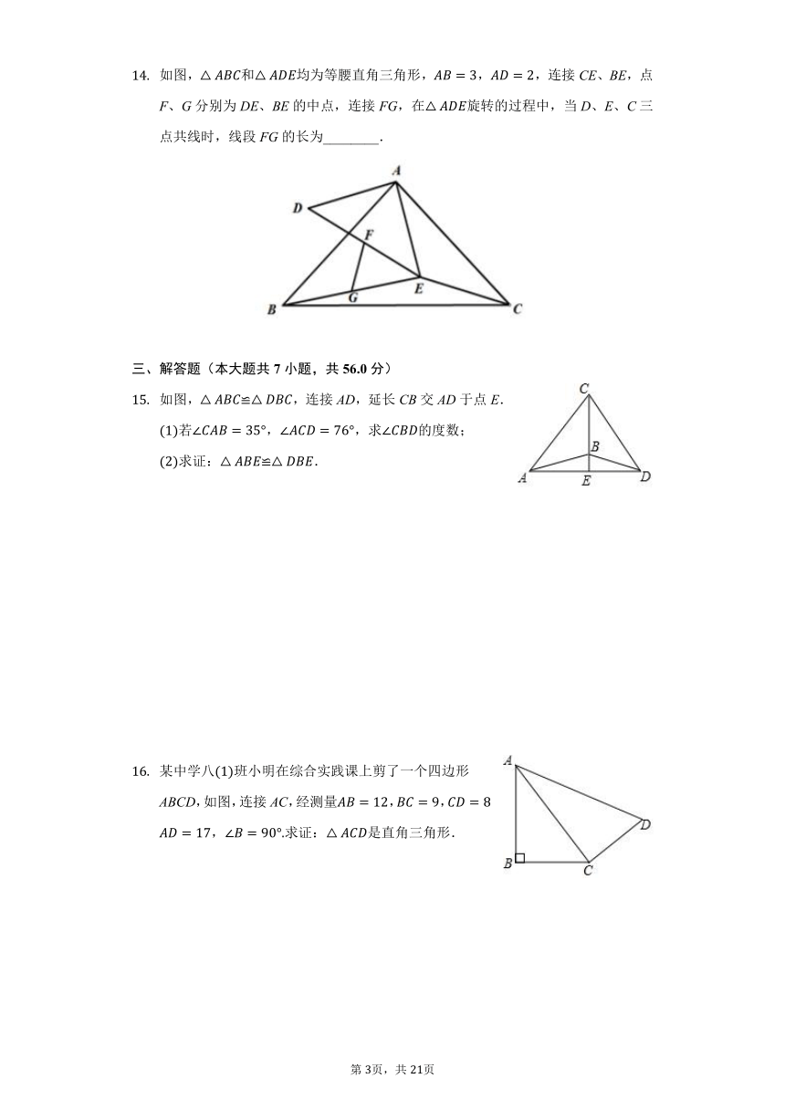 2021年中考数学复习专题：图形的性质3《三角形》测试卷练习卷（答案及解析）