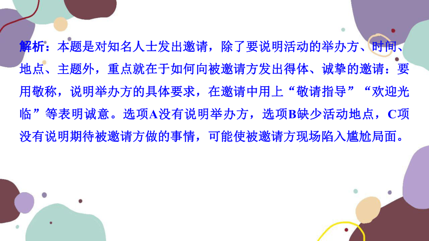 2023年江西中考语文复习 专题五　语言的实际运用 课件(共38张PPT)