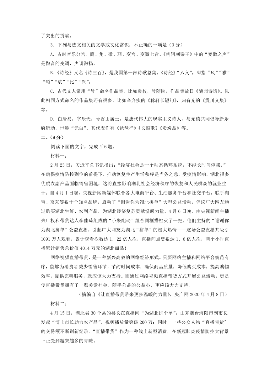 2021年高考语文考前30天决胜卷04【天津卷】语文试题含答案