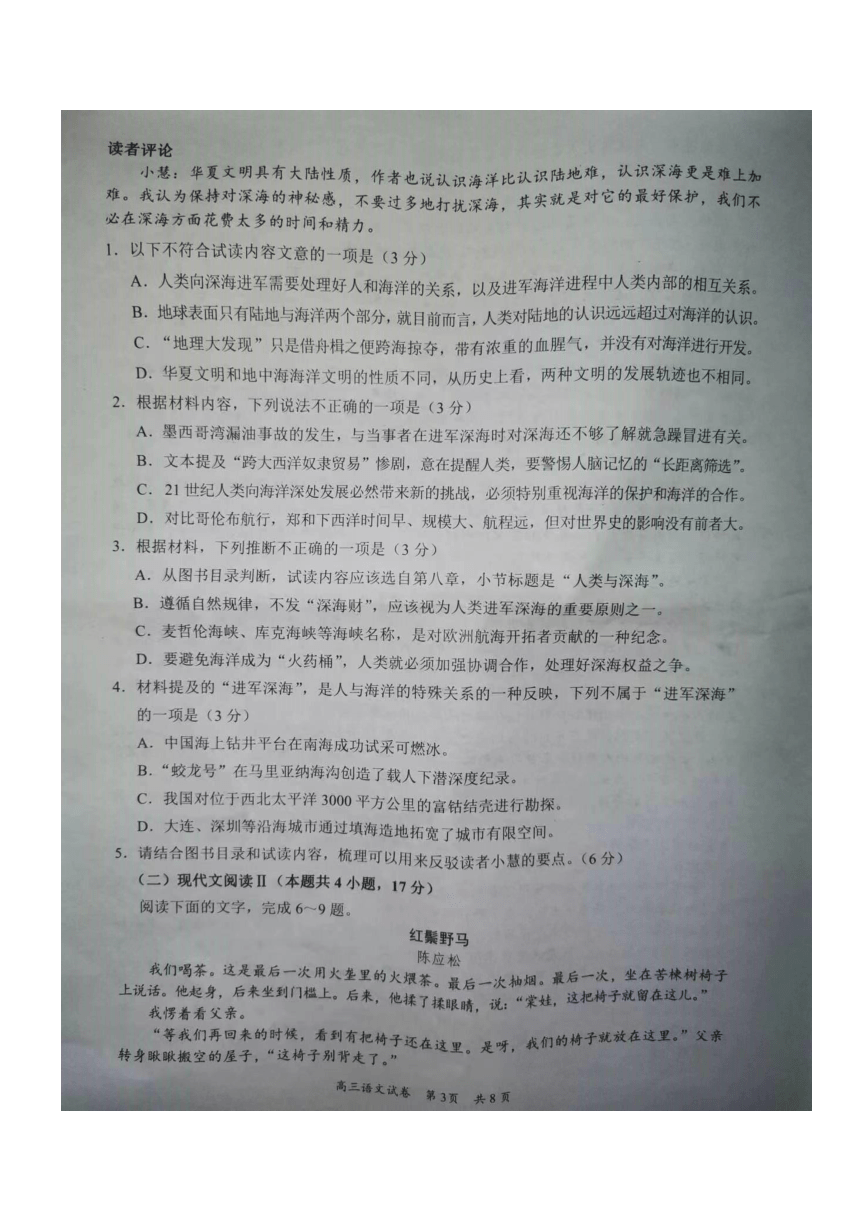 广东省梅州市2024届高三二模语文试题（图片版无答案）