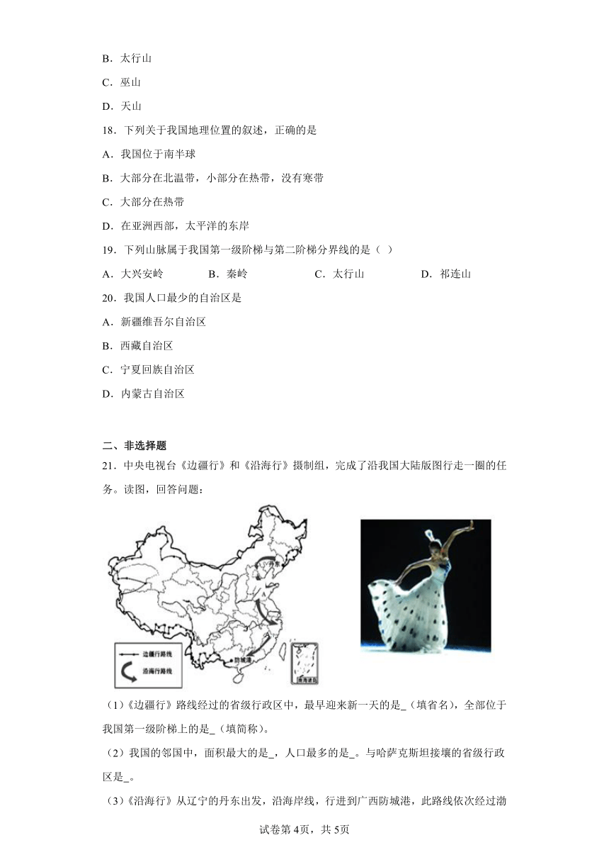 第四单元 中华各族人民的家园 同步训练试题（含解析）-2022-2023学年八年级历史与社会人文地理下册 （人教版）