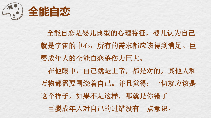 高中心理健康 拒绝“旁观者效应”——心理健康教育课 课件 (21张PPT)