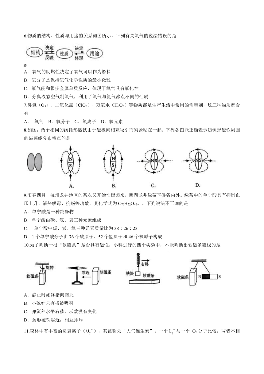 浙江省金华市婺城区名校联盟2023学年第二学期期中校本作业 八年级科学试卷（含答案 1.1-3.3）