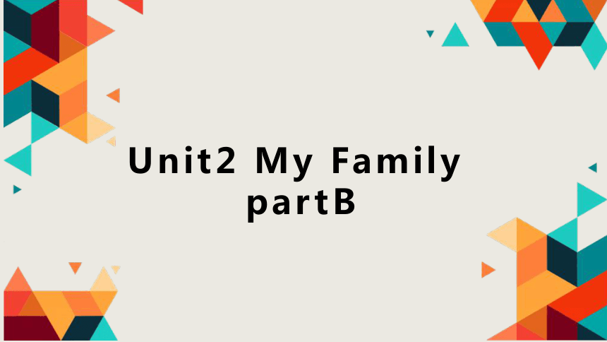 Unit2 My Family PartB 课件(共15张PPT)