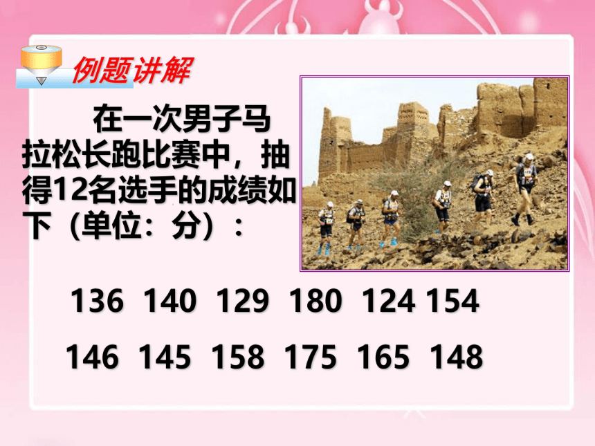 23.2中位数和众数 课件 冀教版数学九年级上册(53张PPT)