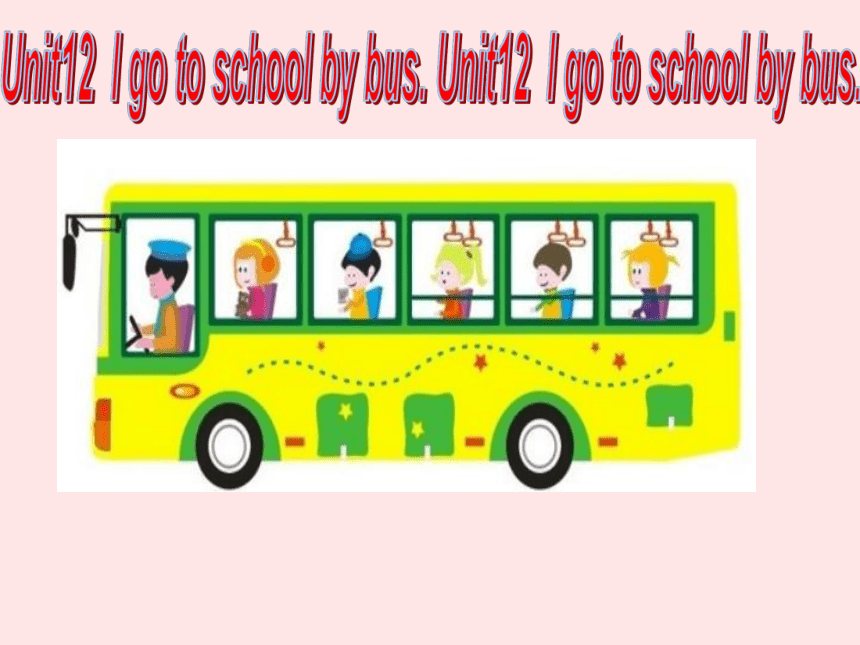 Unit 12 I go to school by bus 课件(共18张PPT)