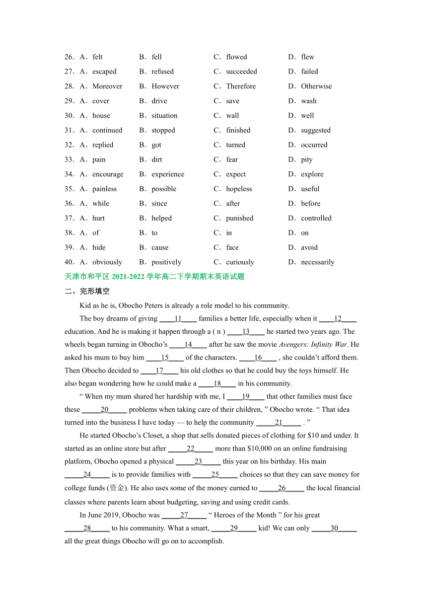天津市部分地区2021-2022学年高二下学期期末英语试卷汇编：完形填空专题（含答案）