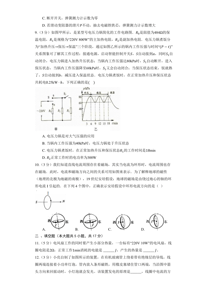 沪教版物理九年级下册全册综合测试题（含答案）