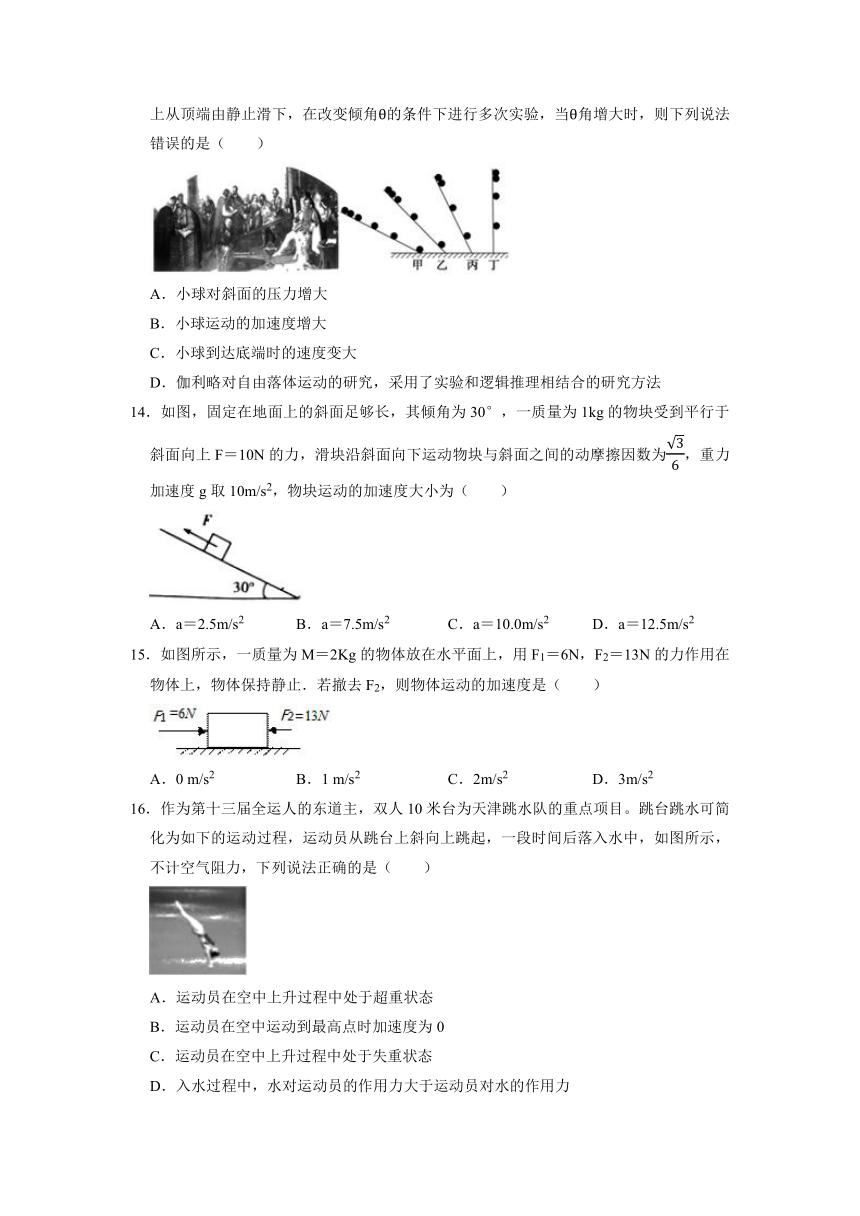 浙江省2021-2022学年高一上学期期末模拟考试物理试卷（Word版含答案）