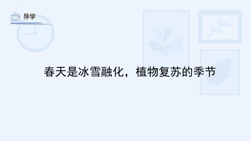 11. 走进春天 课件(共30张PPT)人教版 美术四年级下册