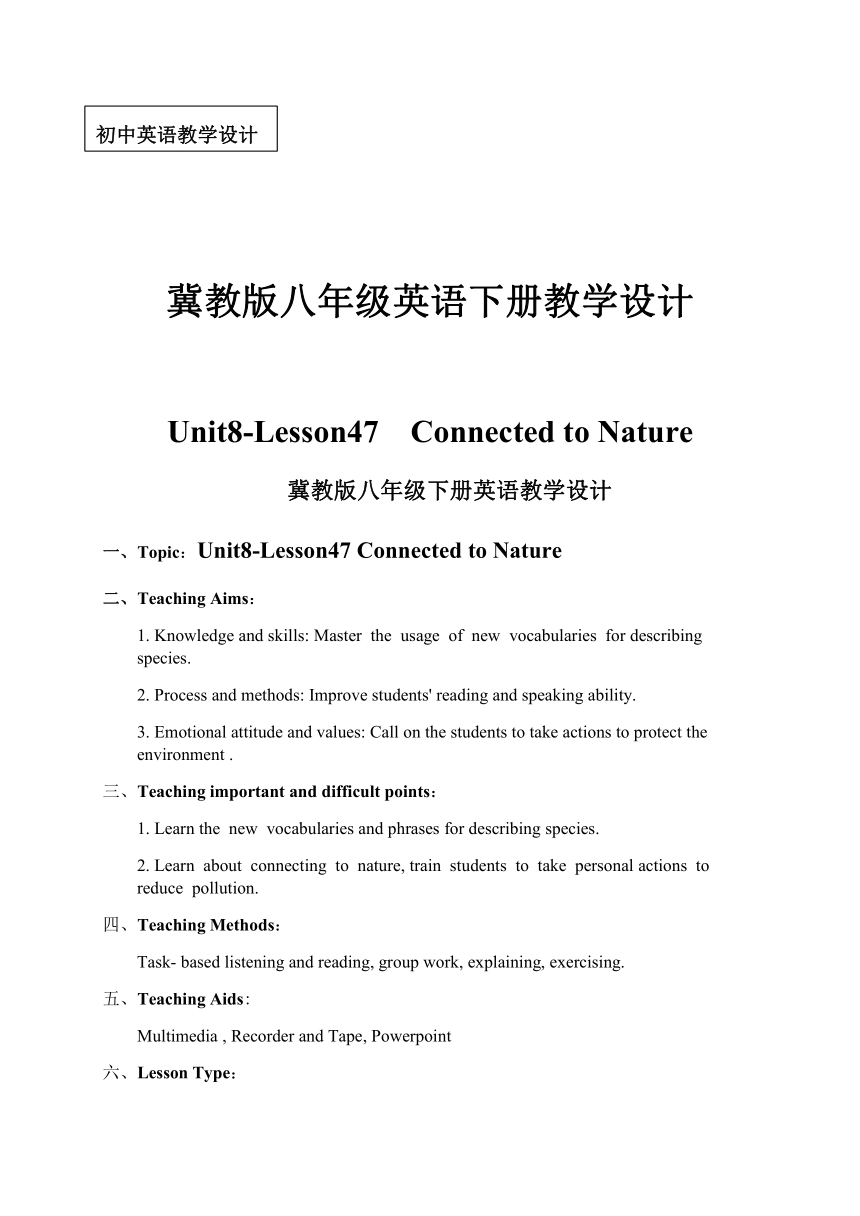 Unit 8 Save Our World Lesson 47 Connected to Nature 教学设计