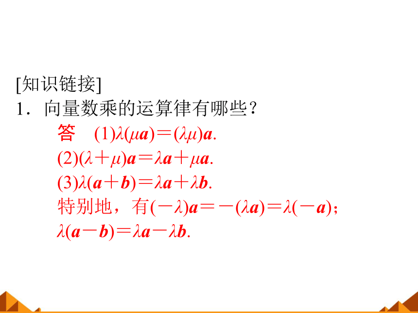4.5.2利用数量积计算长度和角度_课件1-湘教版必修2（21张PPT）