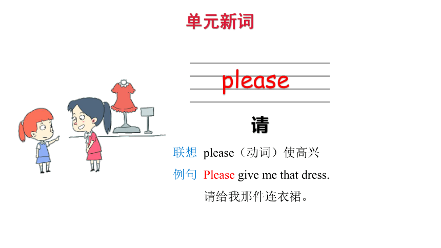 Module 2 Unit 2 What's your name？课件(共25张PPT)