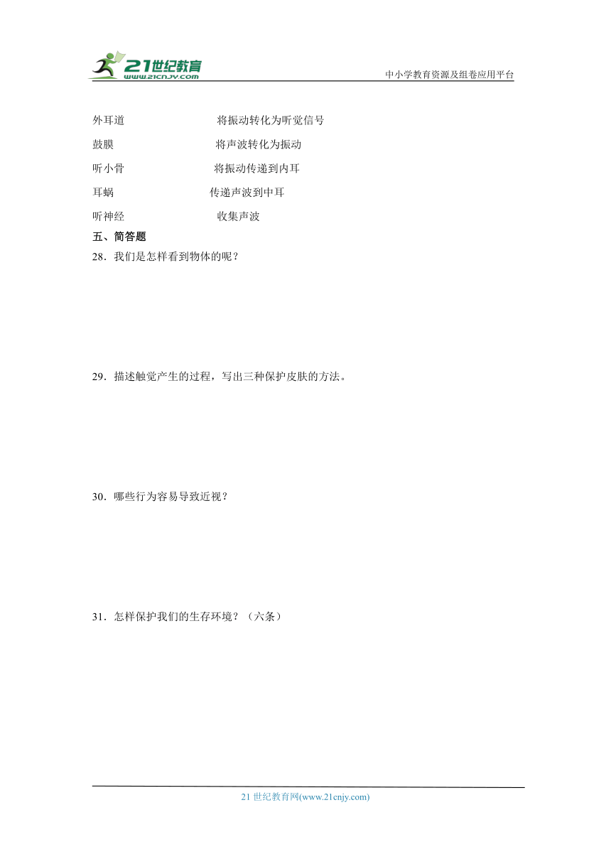 青岛版（六三制2017秋）科学六年级下册期中综合训练（1-2单元）（含答案）