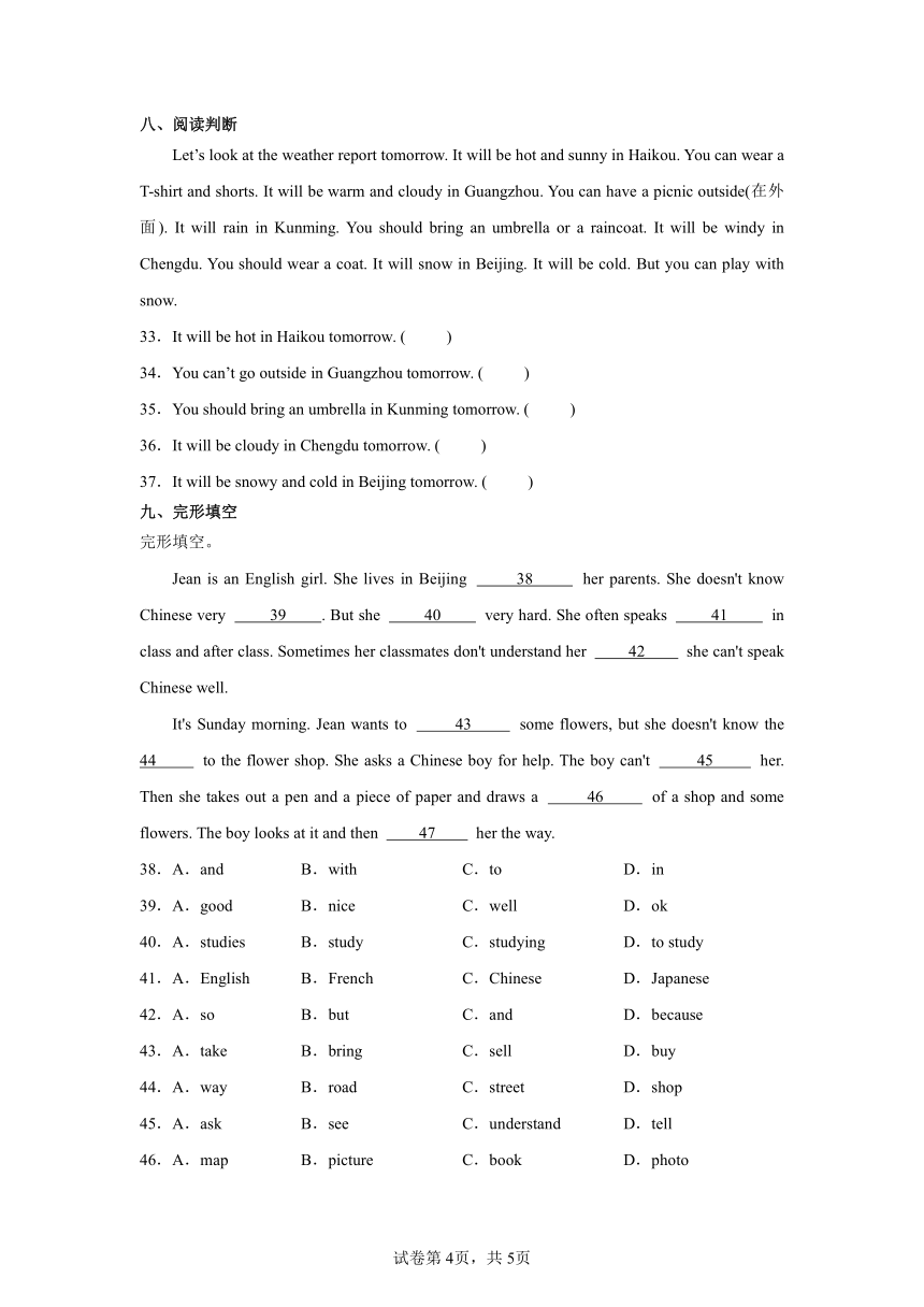 小升初模拟测试卷（一）-小学英语六年级下册外研版（三起）（含答案）