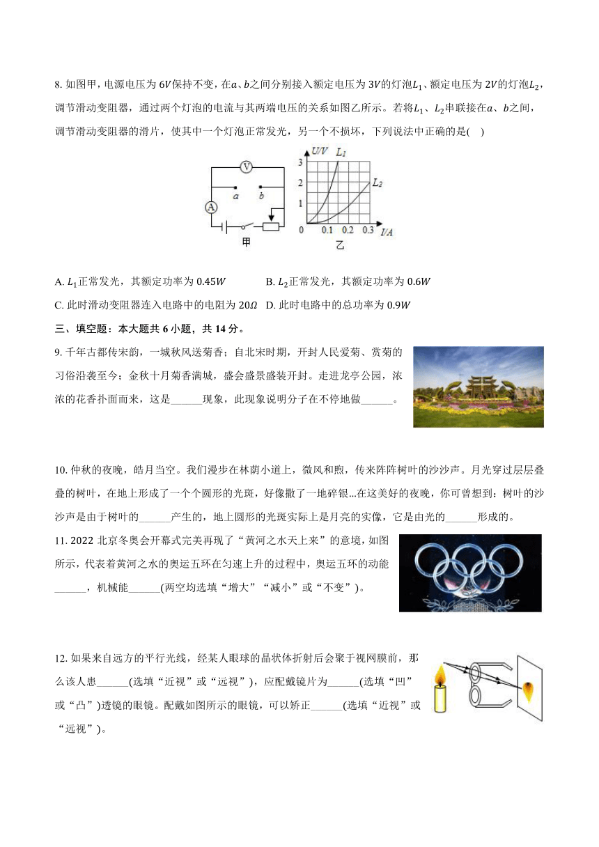 2024年河南省驻马店市中考物理模拟试卷(含解析)