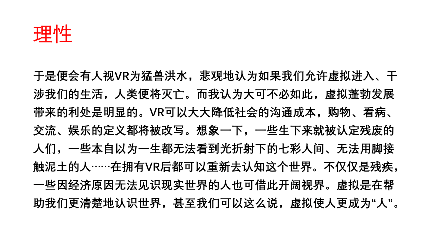 2023届高考语文作文专项复习之关键词：语言 课件(共57张PPT)